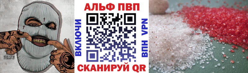 Купить закладки  Снежинск  APVP Crystall 