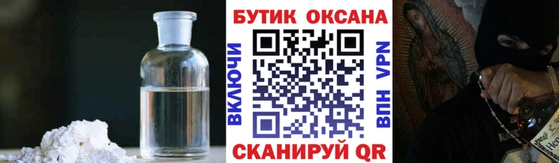 БУТИРАТ жидкий экстази  Купить где  Снежинск 