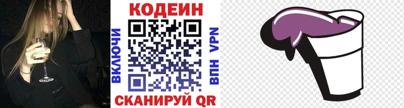 Купить закладки  Снежинск  Кодеиновый сироп Lean напиток Lean (лин) 