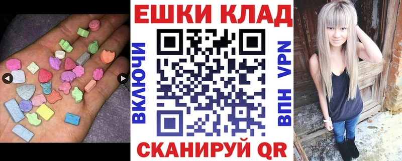 Купить  Снежинск  ЭКСТАЗИ 280мг