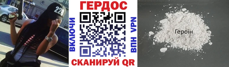 Героин герыч  Купить закладки  Снежинск 