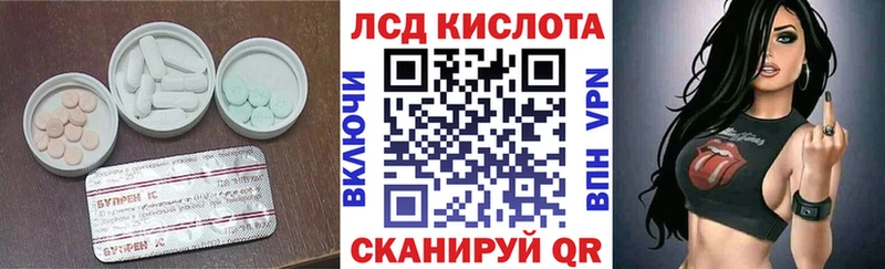 Лсд 25 экстази кислота  Купить закладки  Снежинск 
