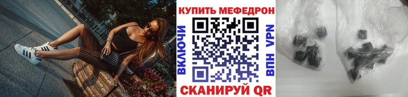 Купить  Снежинск  Меф VHQ 