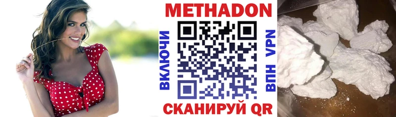 Купить где  Снежинск  МЕТАДОН белоснежный 
